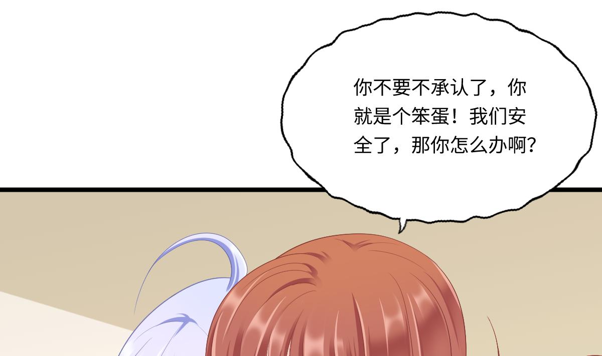 寄养女的复仇韩漫全集-第166话 心里没点逼数吗无删减无遮挡章节图片 
