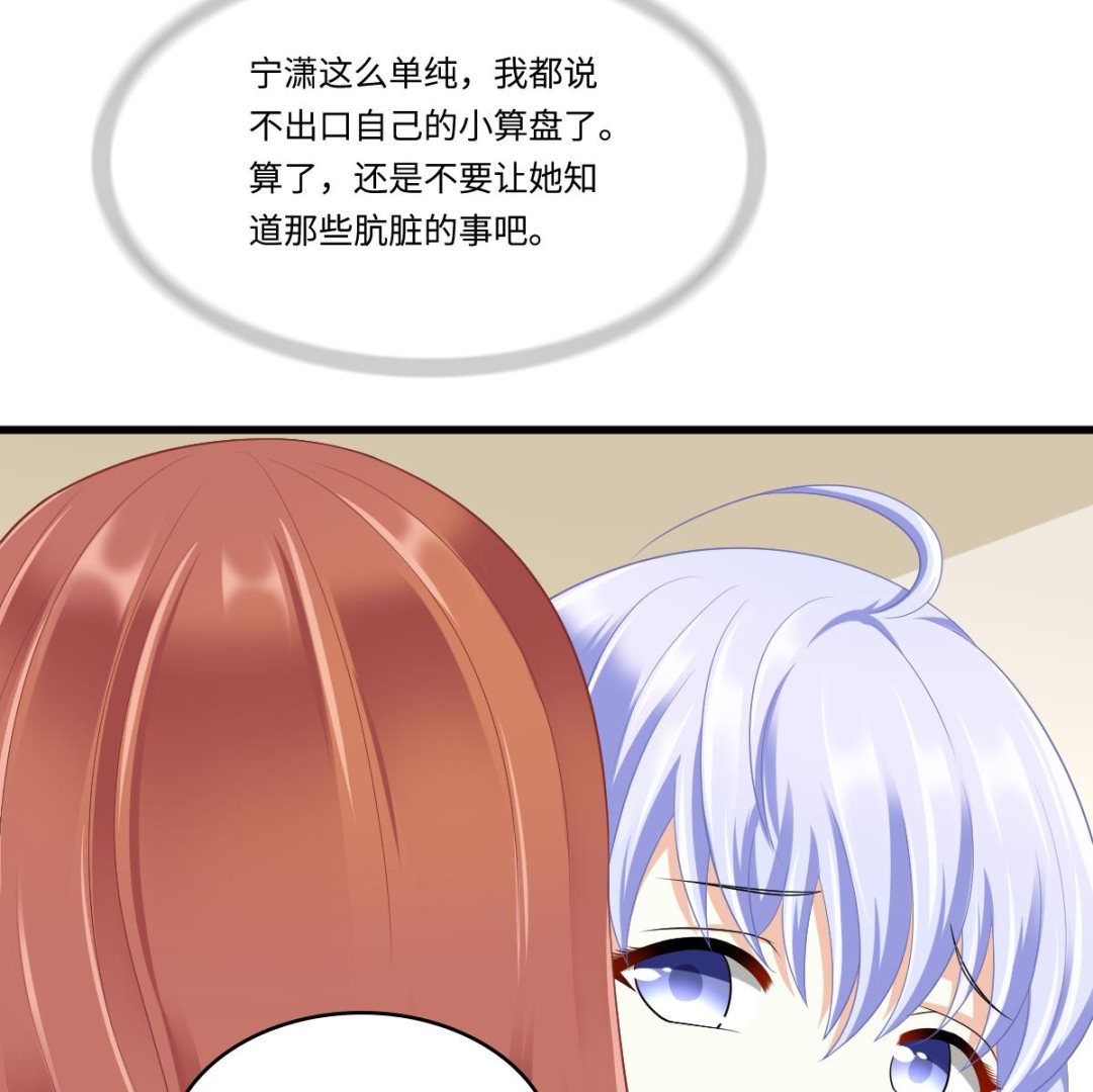 寄养女的复仇韩漫全集-第166话 心里没点逼数吗无删减无遮挡章节图片 