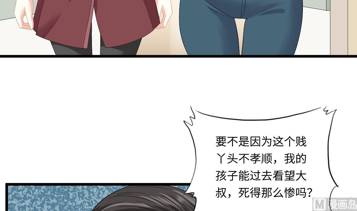 寄养女的复仇韩漫全集-第166话 心里没点逼数吗无删减无遮挡章节图片 