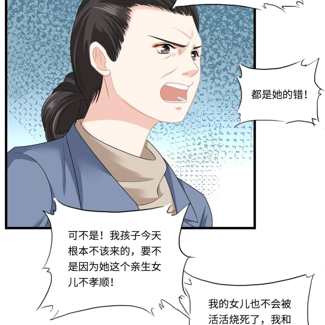 寄养女的复仇韩漫全集-第166话 心里没点逼数吗无删减无遮挡章节图片 