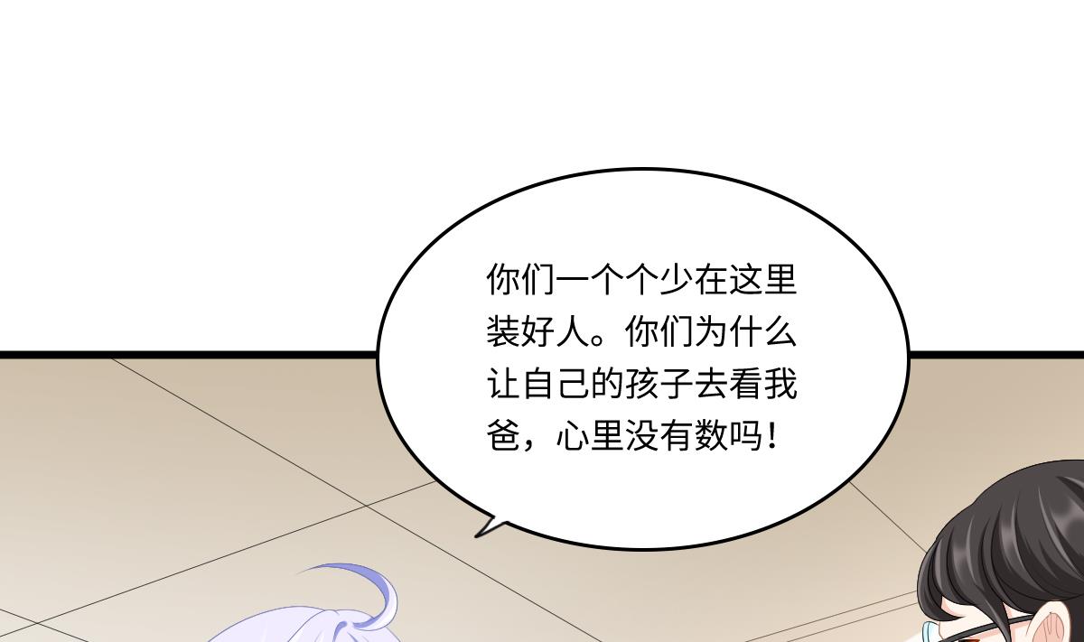寄养女的复仇韩漫全集-第166话 心里没点逼数吗无删减无遮挡章节图片 