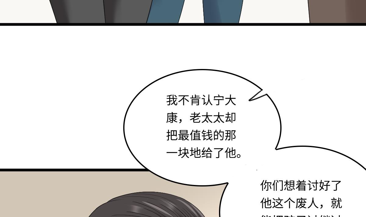 寄养女的复仇韩漫全集-第166话 心里没点逼数吗无删减无遮挡章节图片 