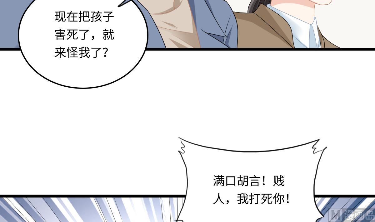 寄养女的复仇韩漫全集-第166话 心里没点逼数吗无删减无遮挡章节图片 