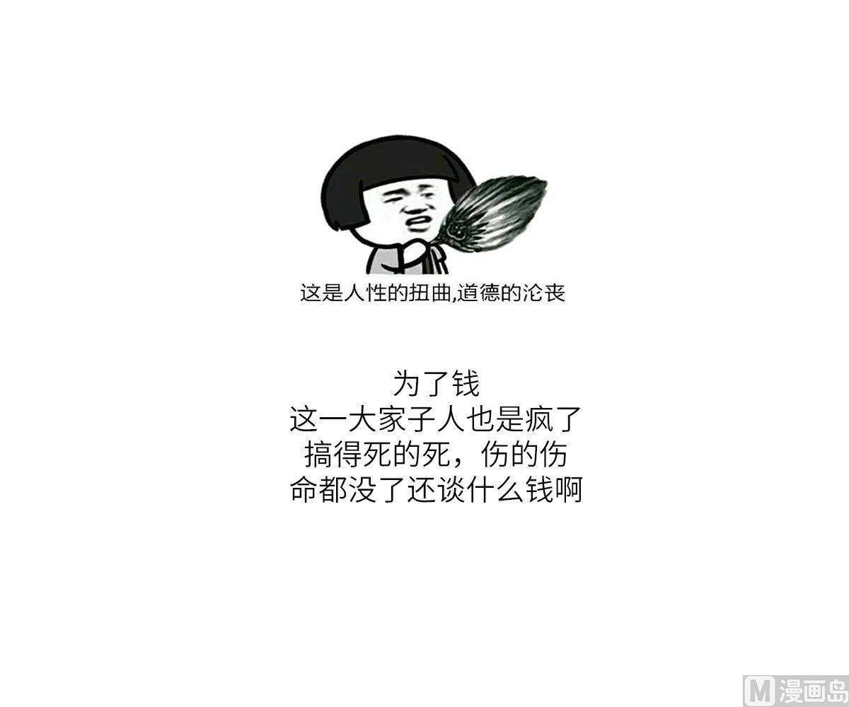寄养女的复仇韩漫全集-第166话 心里没点逼数吗无删减无遮挡章节图片 