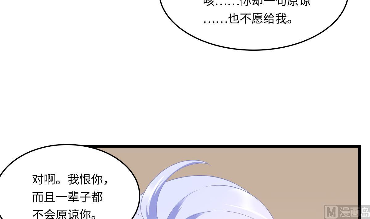 寄养女的复仇韩漫全集-第167话 得到三个亿？！无删减无遮挡章节图片 