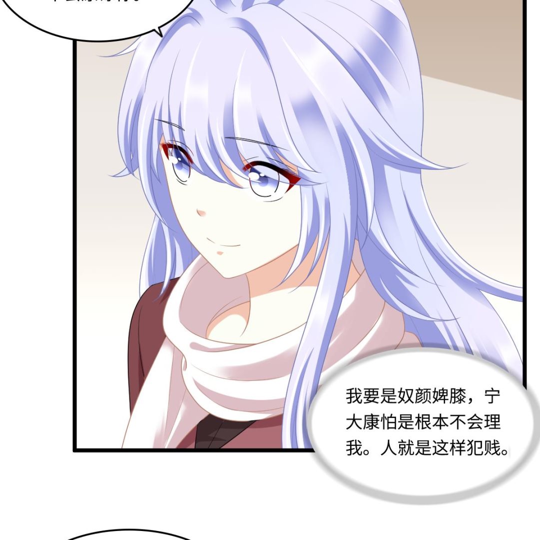 寄养女的复仇韩漫全集-第167话 得到三个亿？！无删减无遮挡章节图片 