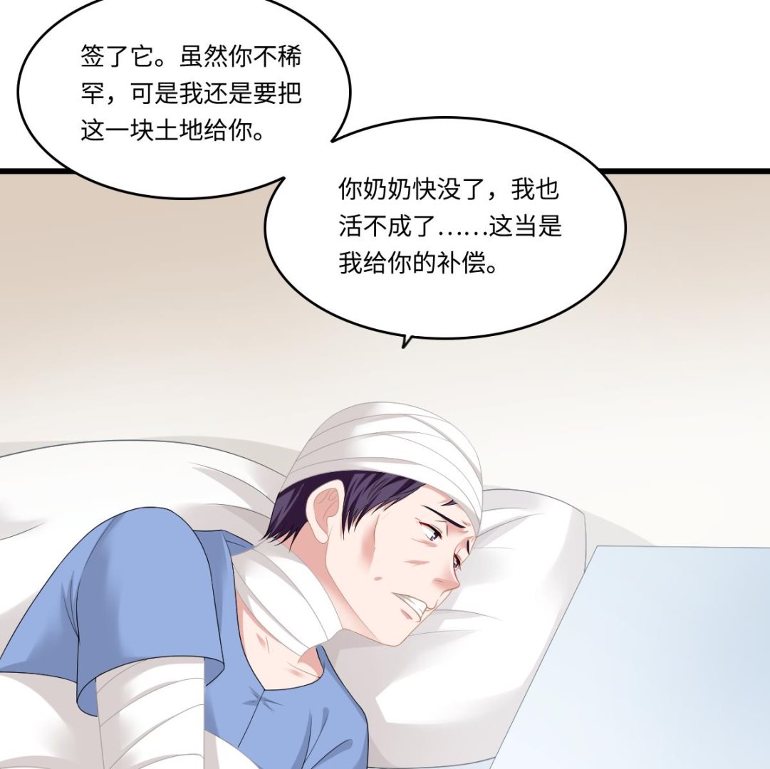 寄养女的复仇韩漫全集-第167话 得到三个亿？！无删减无遮挡章节图片 
