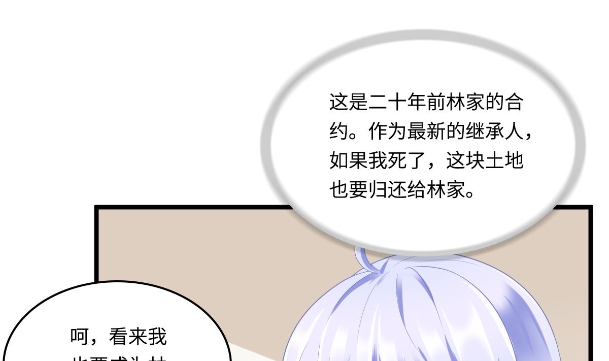 寄养女的复仇韩漫全集-第167话 得到三个亿？！无删减无遮挡章节图片 