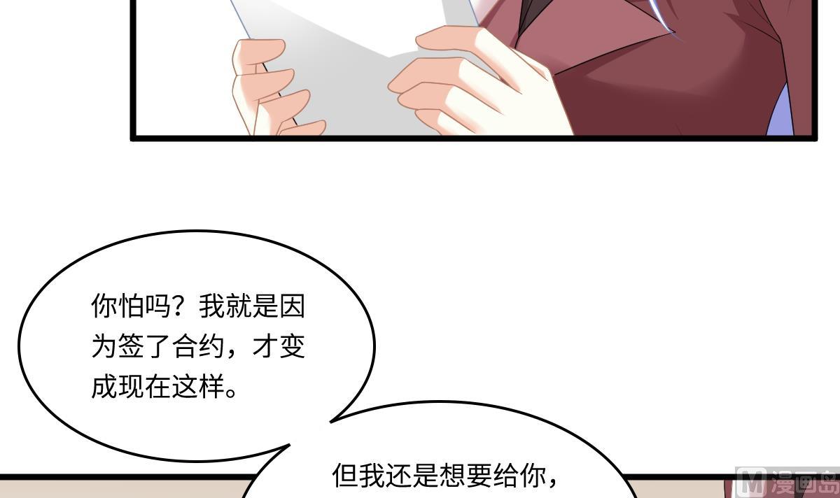 寄养女的复仇韩漫全集-第167话 得到三个亿？！无删减无遮挡章节图片 
