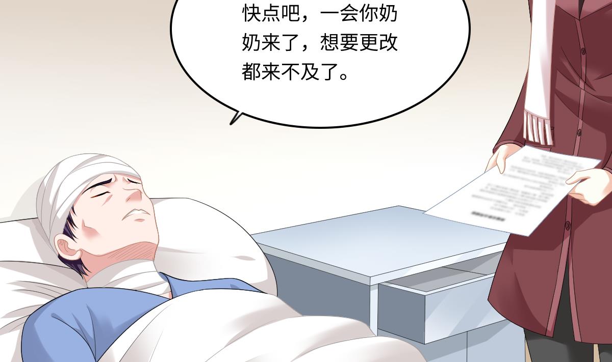 寄养女的复仇韩漫全集-第167话 得到三个亿？！无删减无遮挡章节图片 