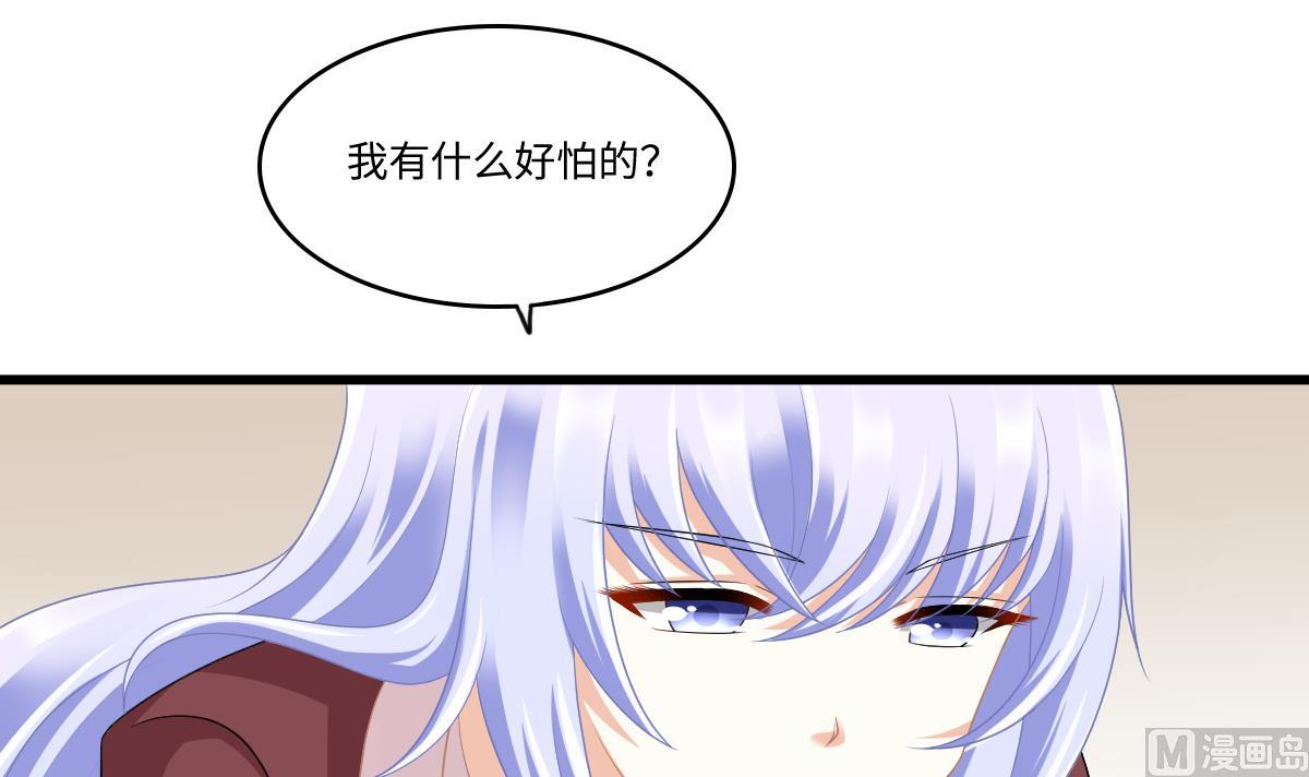 寄养女的复仇韩漫全集-第167话 得到三个亿？！无删减无遮挡章节图片 