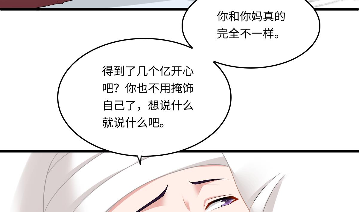 寄养女的复仇韩漫全集-第167话 得到三个亿？！无删减无遮挡章节图片 