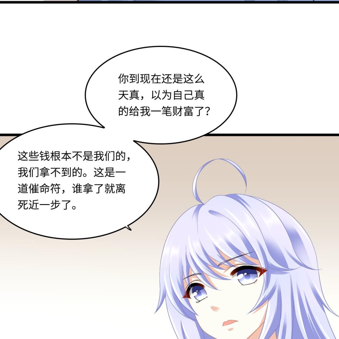 寄养女的复仇韩漫全集-第167话 得到三个亿？！无删减无遮挡章节图片 