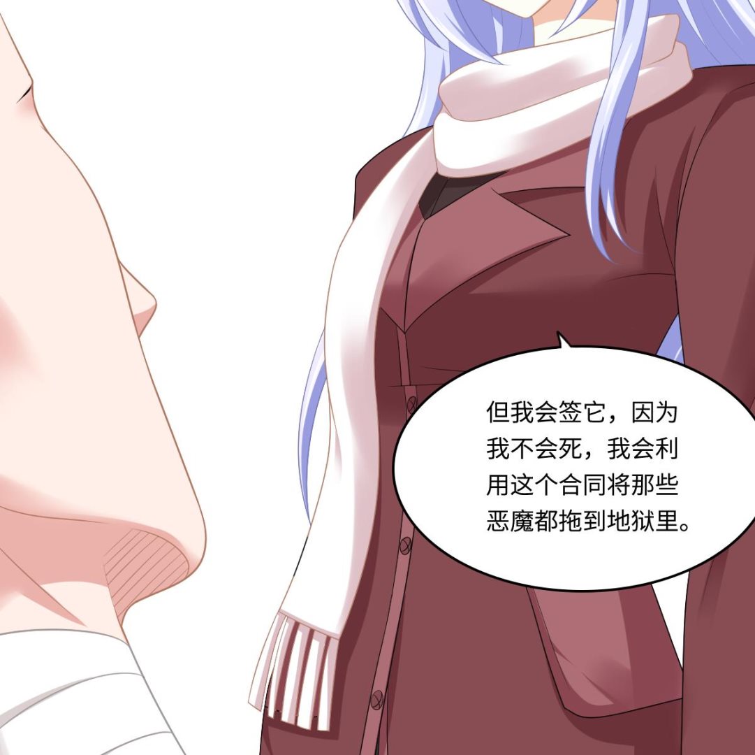 寄养女的复仇韩漫全集-第167话 得到三个亿？！无删减无遮挡章节图片 