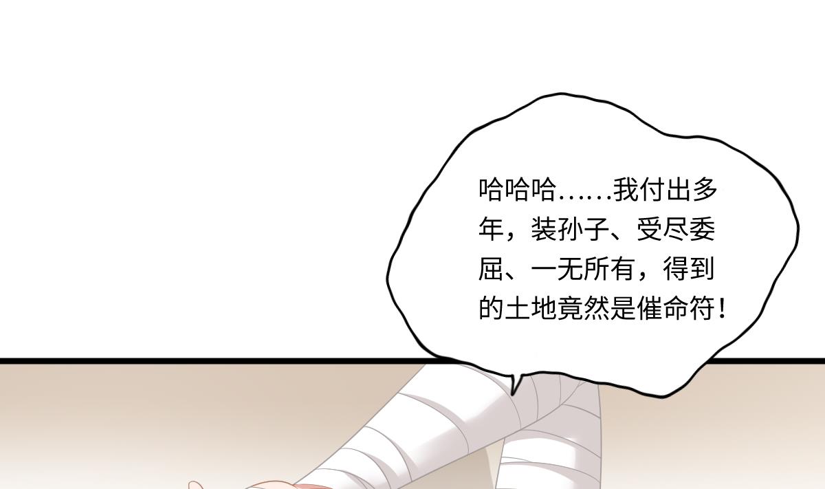 寄养女的复仇韩漫全集-第167话 得到三个亿？！无删减无遮挡章节图片 