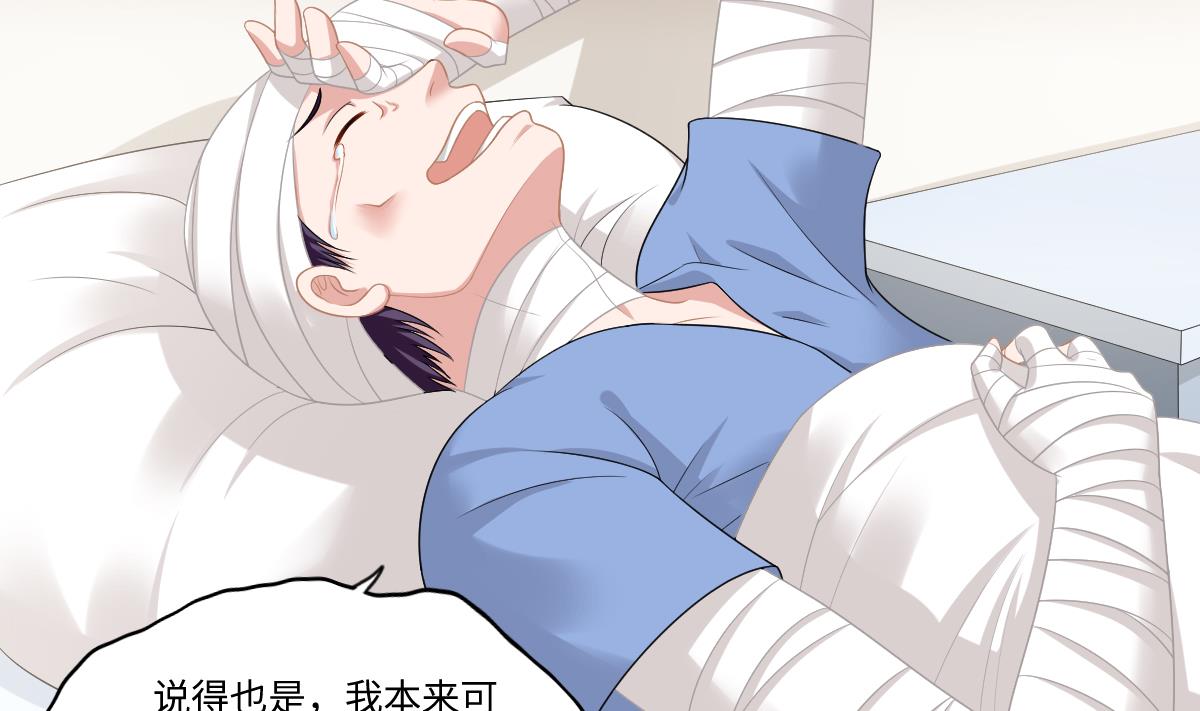 寄养女的复仇韩漫全集-第167话 得到三个亿？！无删减无遮挡章节图片 