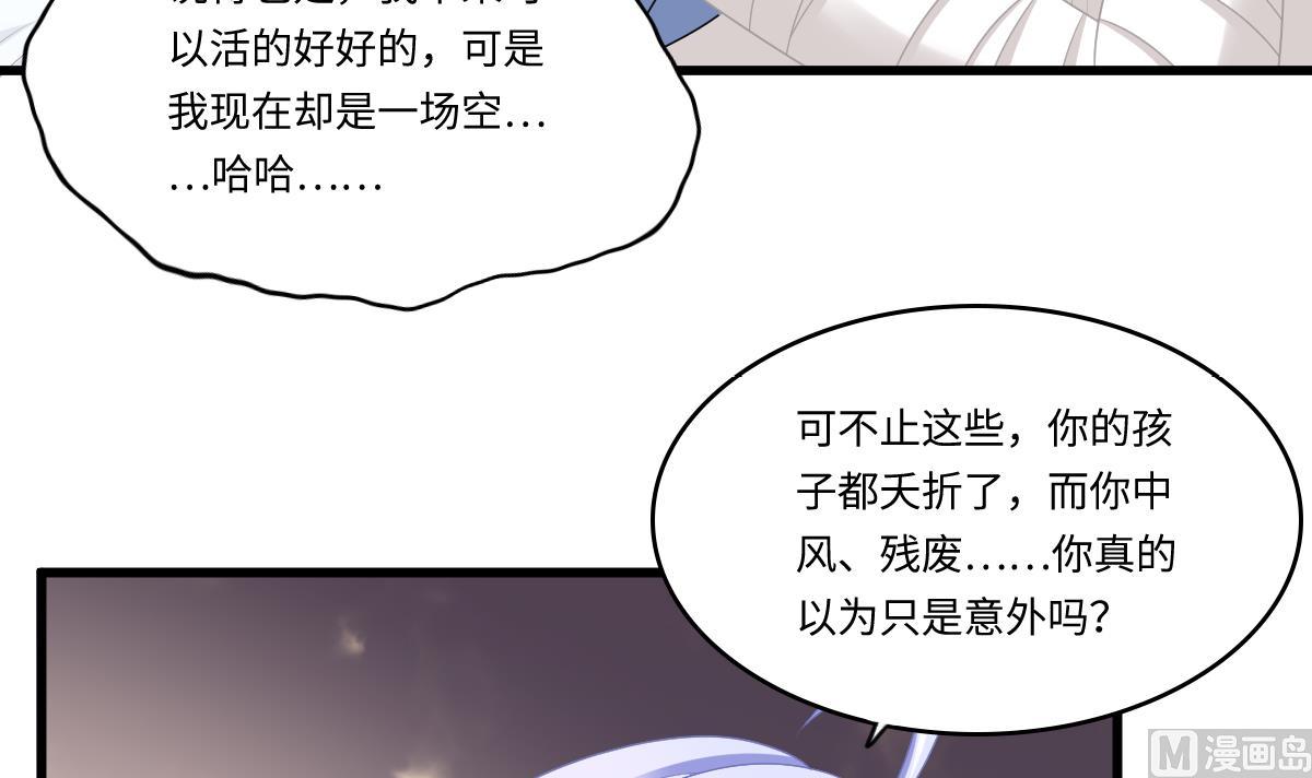 寄养女的复仇韩漫全集-第167话 得到三个亿？！无删减无遮挡章节图片 