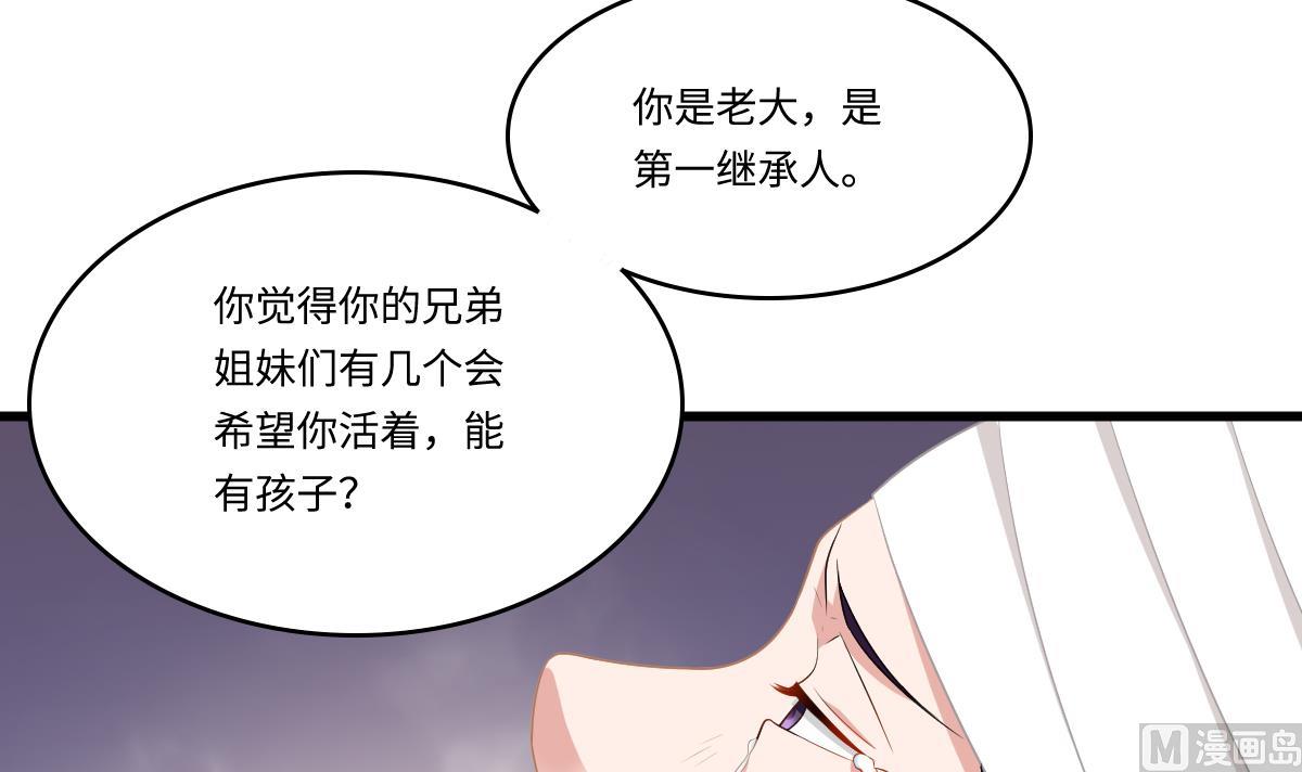 寄养女的复仇韩漫全集-第167话 得到三个亿？！无删减无遮挡章节图片 