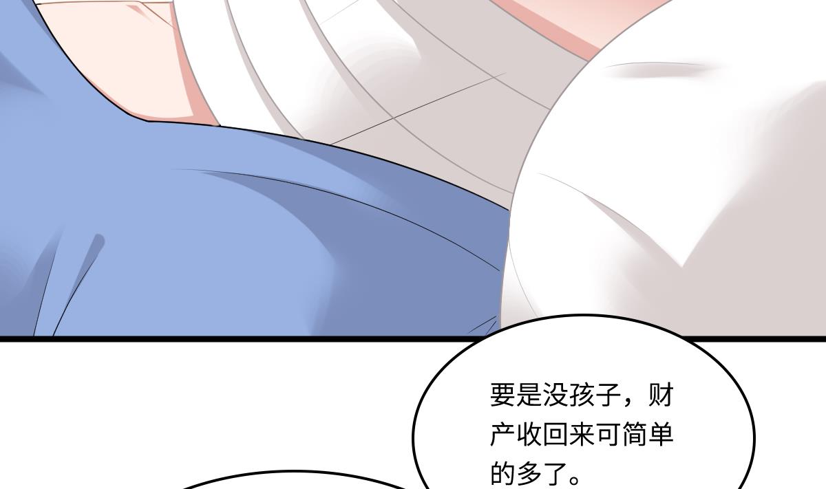 寄养女的复仇韩漫全集-第167话 得到三个亿？！无删减无遮挡章节图片 