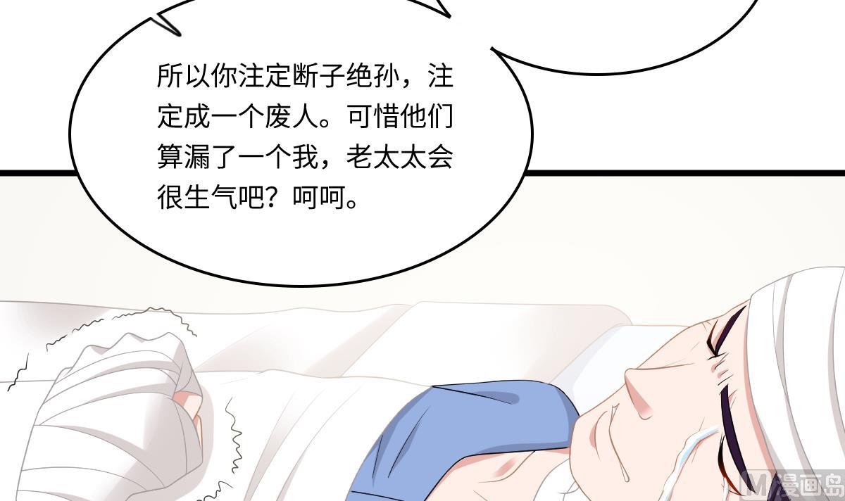 寄养女的复仇韩漫全集-第167话 得到三个亿？！无删减无遮挡章节图片 