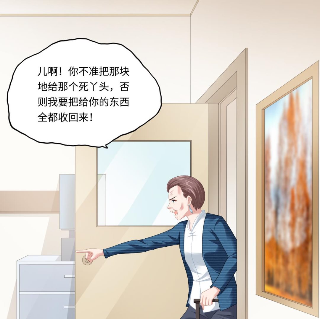 寄养女的复仇韩漫全集-第167话 得到三个亿？！无删减无遮挡章节图片 