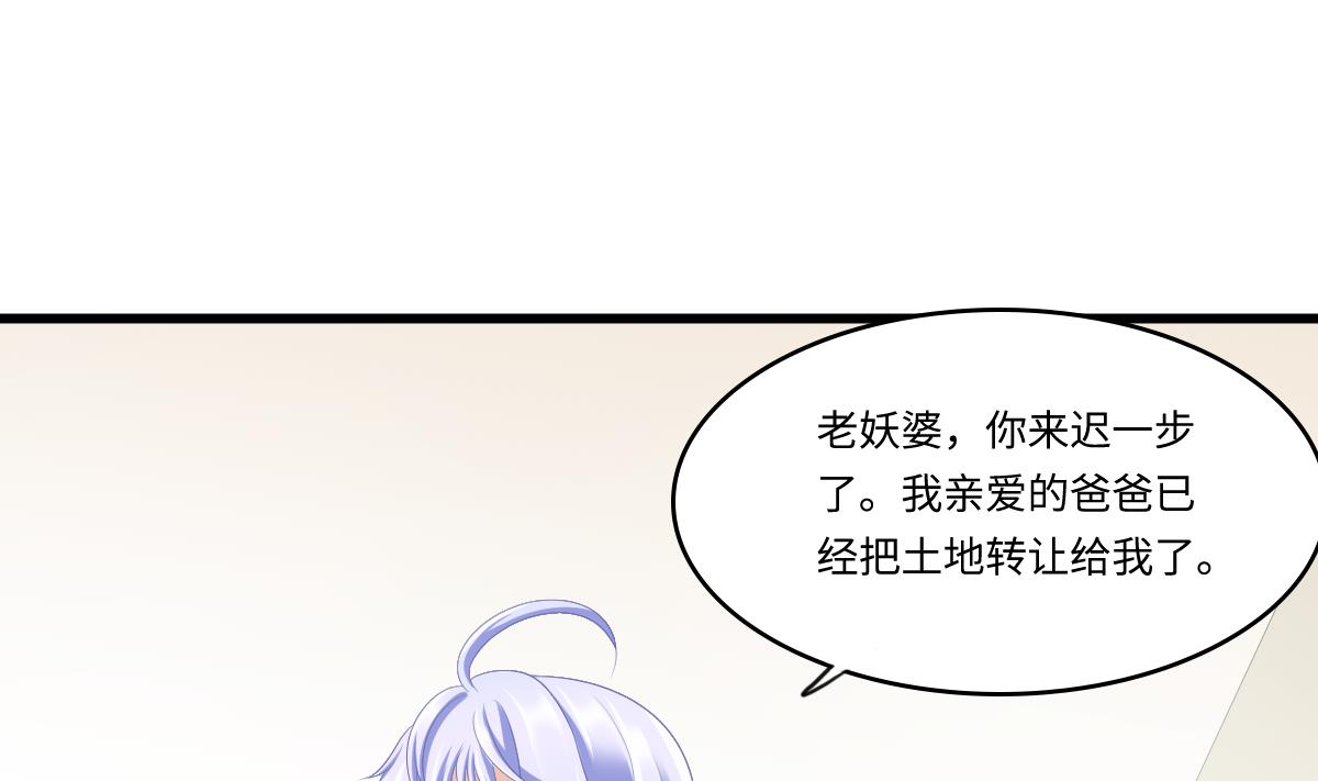 寄养女的复仇韩漫全集-第167话 得到三个亿？！无删减无遮挡章节图片 