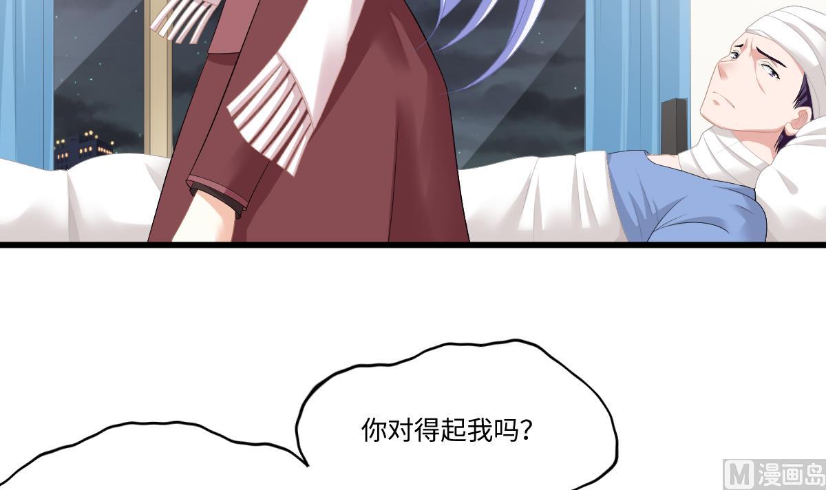 寄养女的复仇韩漫全集-第167话 得到三个亿？！无删减无遮挡章节图片 