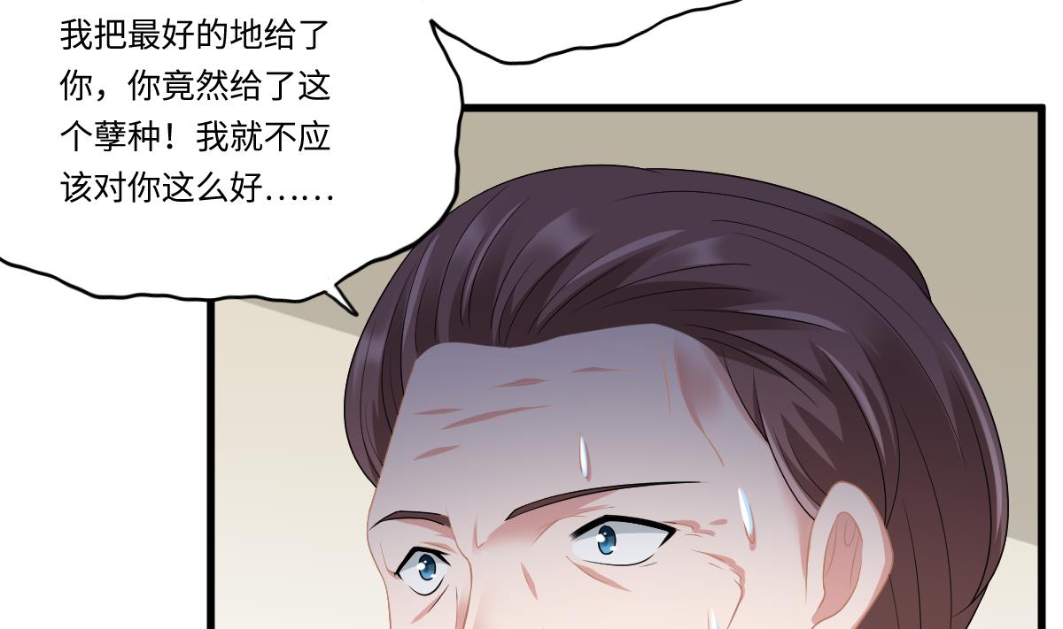 寄养女的复仇韩漫全集-第167话 得到三个亿？！无删减无遮挡章节图片 