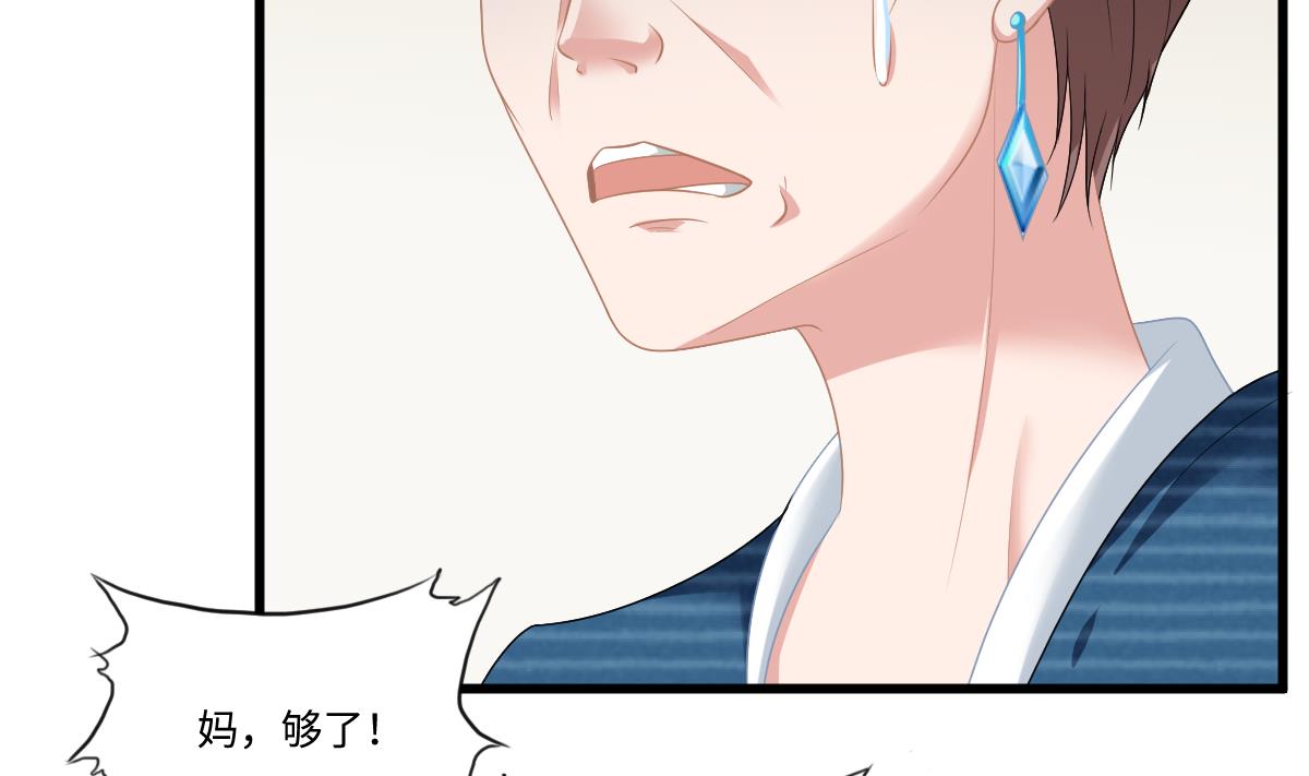 寄养女的复仇韩漫全集-第167话 得到三个亿？！无删减无遮挡章节图片 