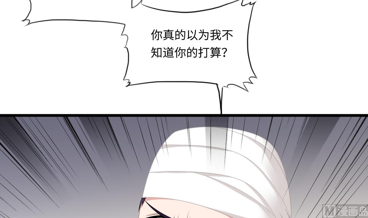 寄养女的复仇韩漫全集-第167话 得到三个亿？！无删减无遮挡章节图片 