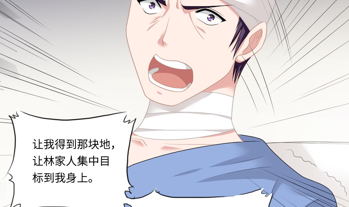 寄养女的复仇韩漫全集-第167话 得到三个亿？！无删减无遮挡章节图片 