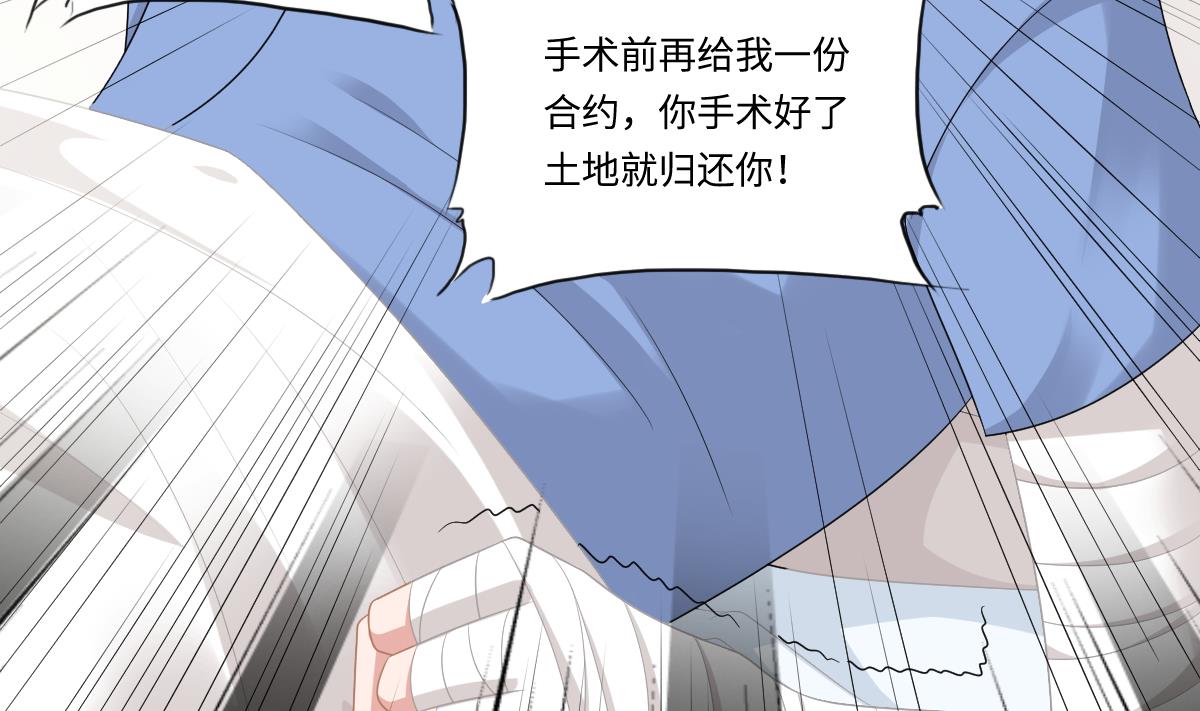 寄养女的复仇韩漫全集-第167话 得到三个亿？！无删减无遮挡章节图片 
