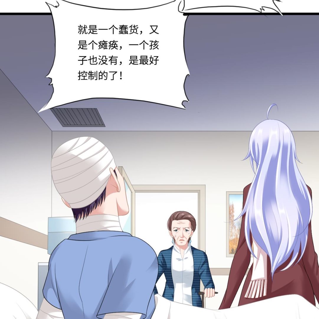 寄养女的复仇韩漫全集-第167话 得到三个亿？！无删减无遮挡章节图片 