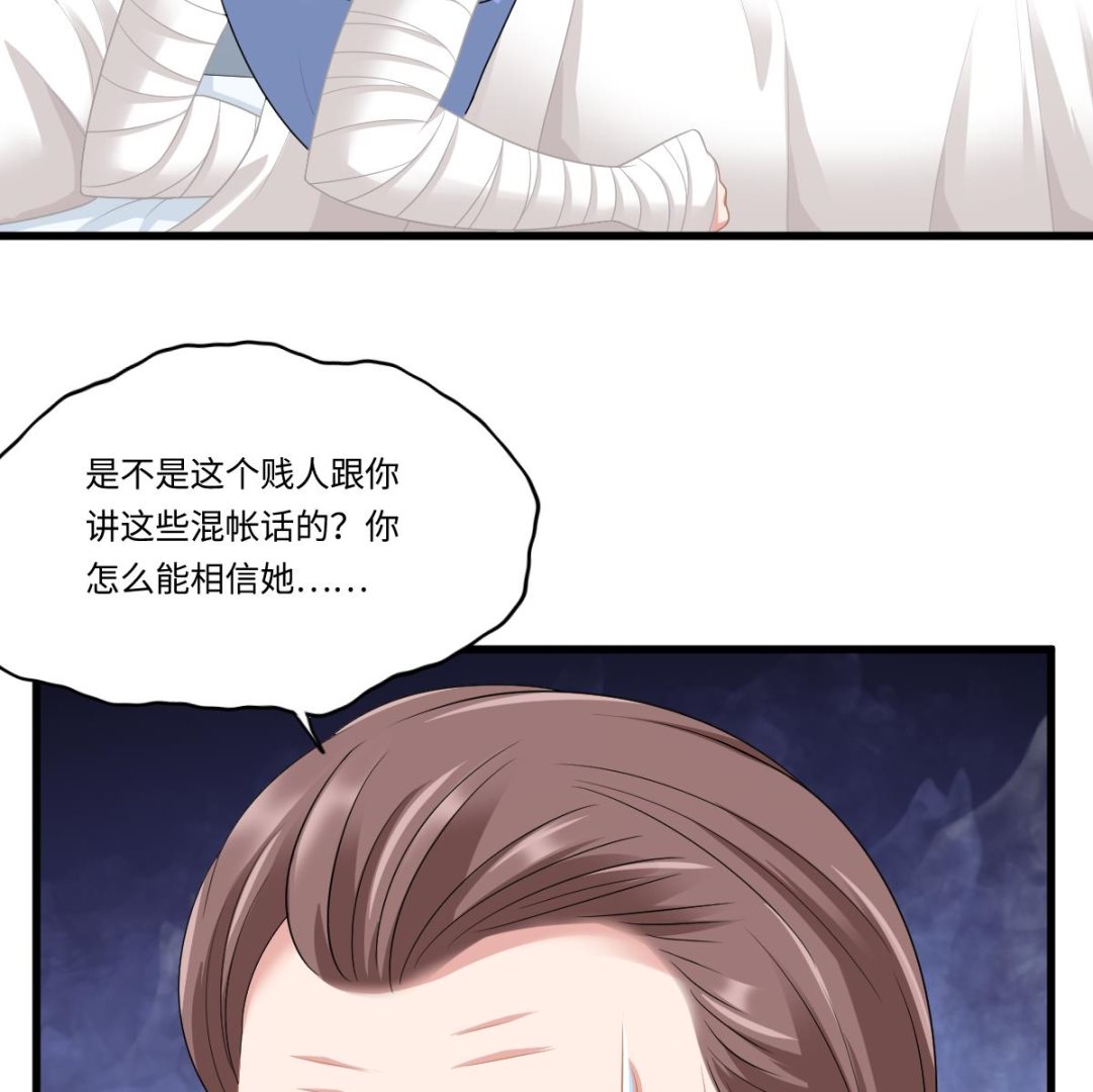 寄养女的复仇韩漫全集-第167话 得到三个亿？！无删减无遮挡章节图片 