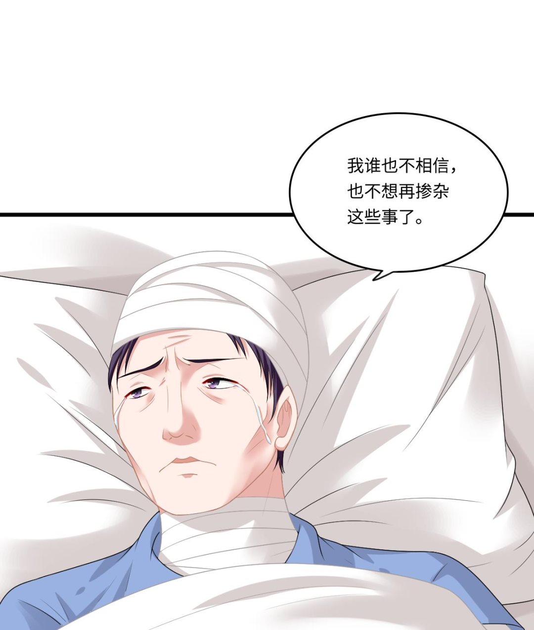 寄养女的复仇韩漫全集-第167话 得到三个亿？！无删减无遮挡章节图片 