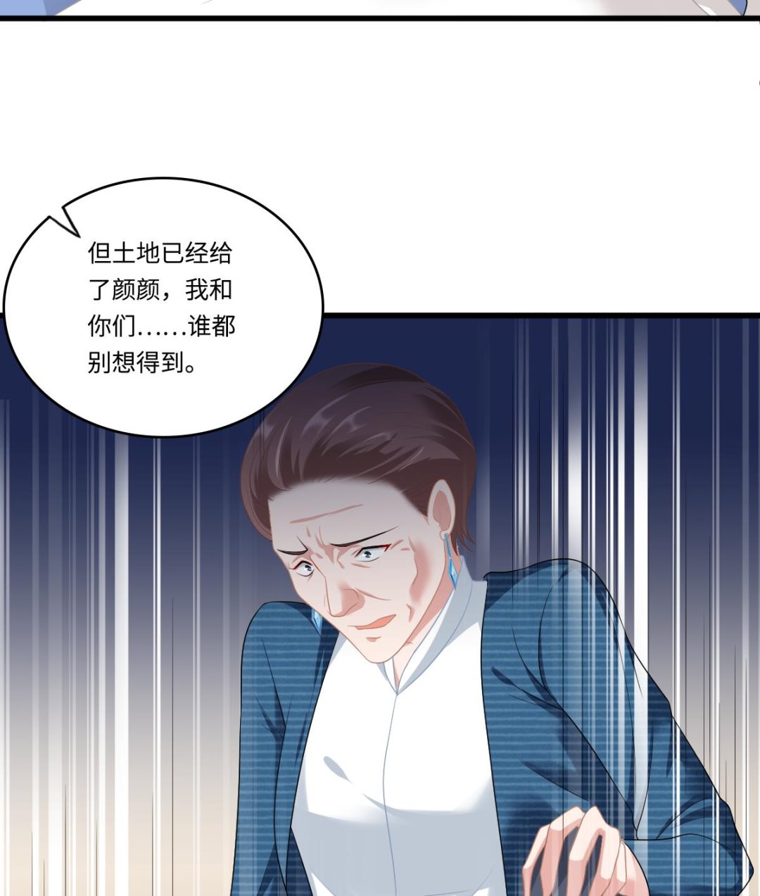 寄养女的复仇韩漫全集-第167话 得到三个亿？！无删减无遮挡章节图片 