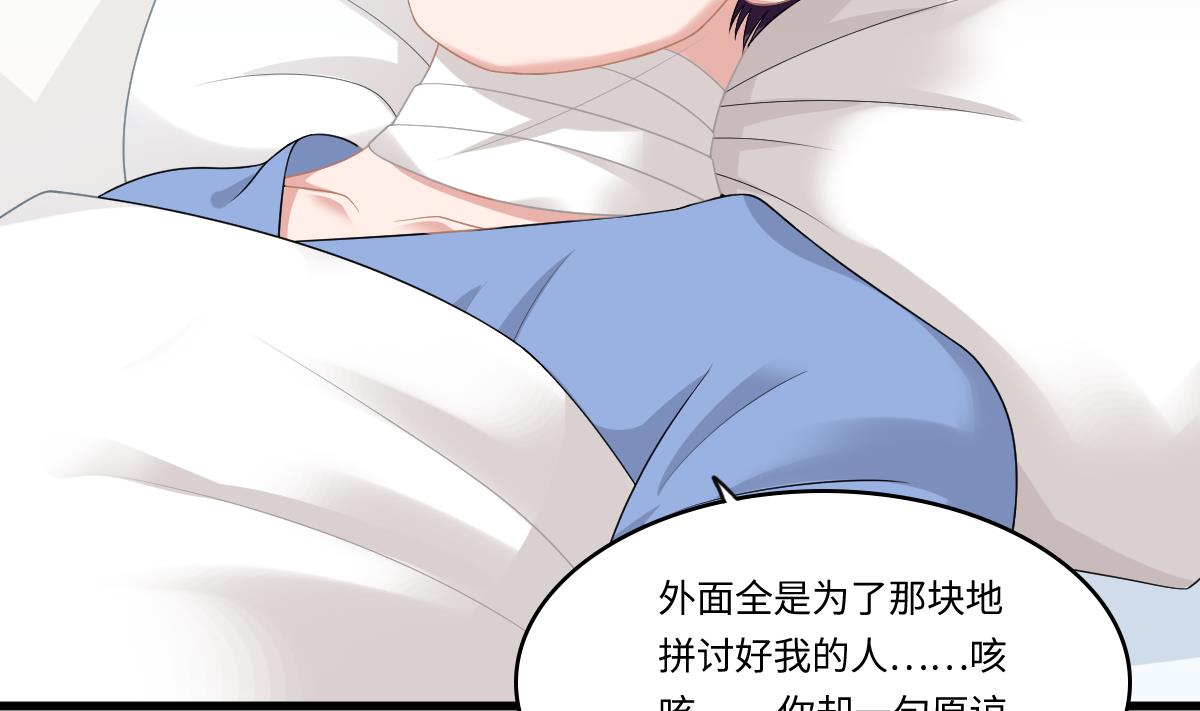 寄养女的复仇韩漫全集-第167话 得到三个亿？！无删减无遮挡章节图片 