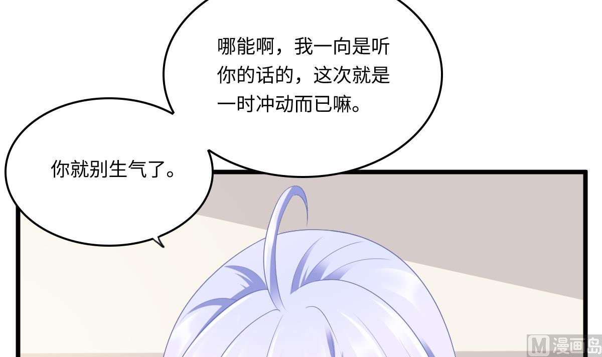 寄养女的复仇韩漫全集-第168话 求订婚？！无删减无遮挡章节图片 