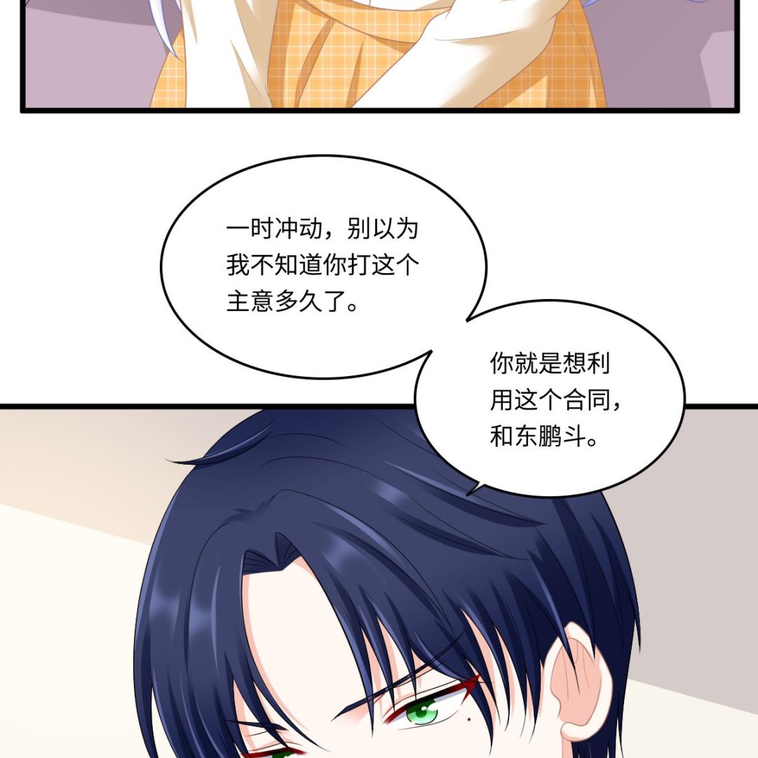 寄养女的复仇韩漫全集-第168话 求订婚？！无删减无遮挡章节图片 
