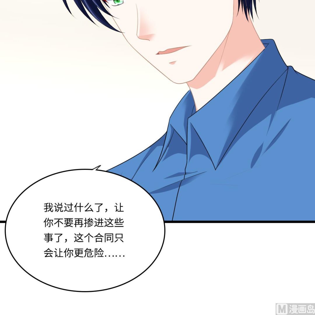 寄养女的复仇韩漫全集-第168话 求订婚？！无删减无遮挡章节图片 
