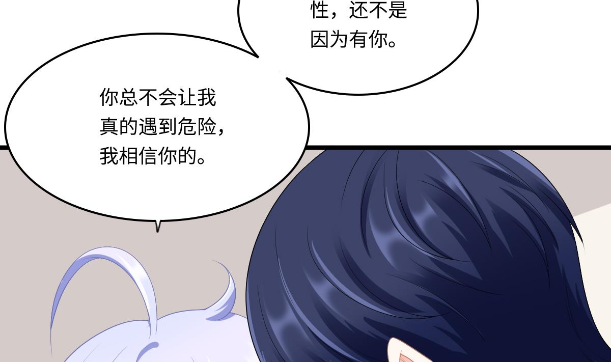 寄养女的复仇韩漫全集-第168话 求订婚？！无删减无遮挡章节图片 