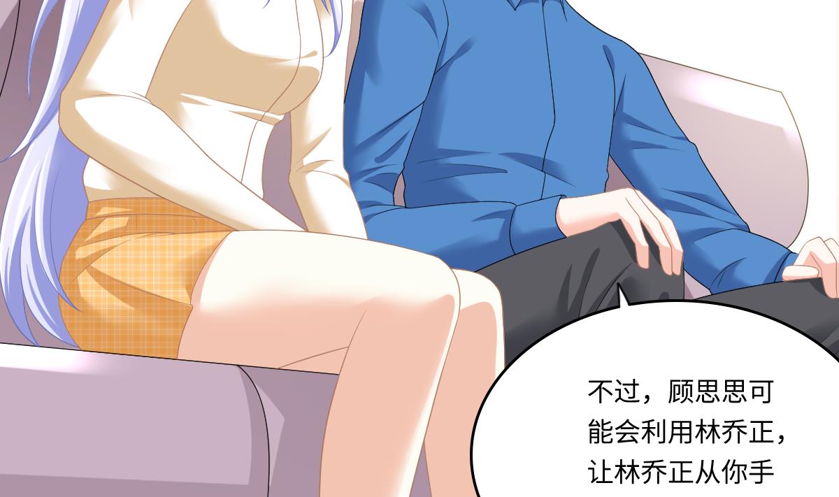 寄养女的复仇韩漫全集-第168话 求订婚？！无删减无遮挡章节图片 