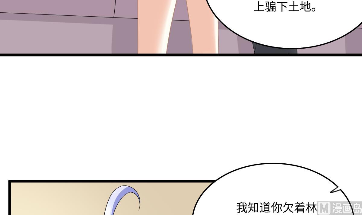 寄养女的复仇韩漫全集-第168话 求订婚？！无删减无遮挡章节图片 