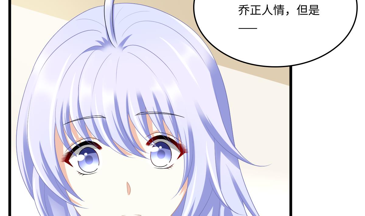 寄养女的复仇韩漫全集-第168话 求订婚？！无删减无遮挡章节图片 