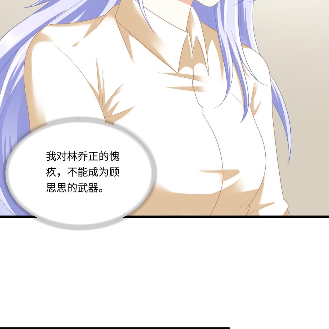 寄养女的复仇韩漫全集-第168话 求订婚？！无删减无遮挡章节图片 