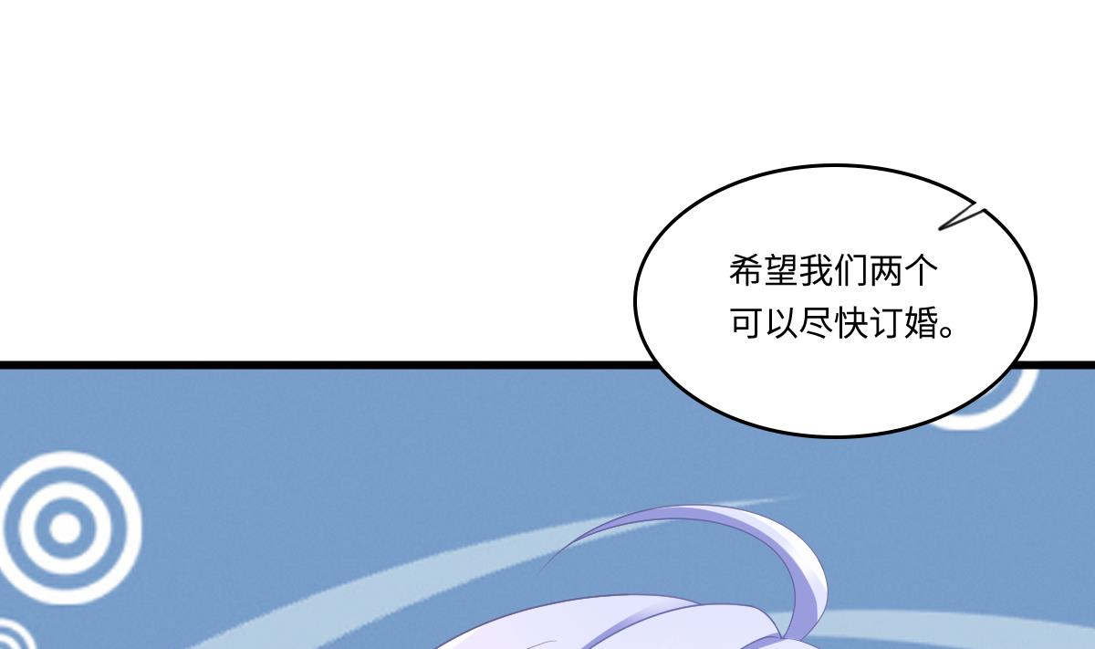 寄养女的复仇韩漫全集-第168话 求订婚？！无删减无遮挡章节图片 