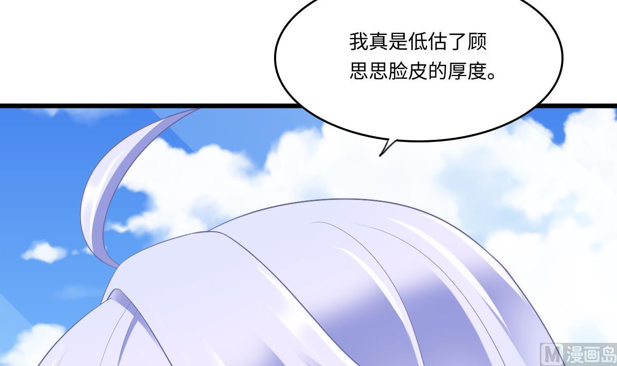 寄养女的复仇韩漫全集-第168话 求订婚？！无删减无遮挡章节图片 