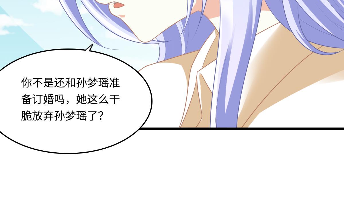 寄养女的复仇韩漫全集-第168话 求订婚？！无删减无遮挡章节图片 