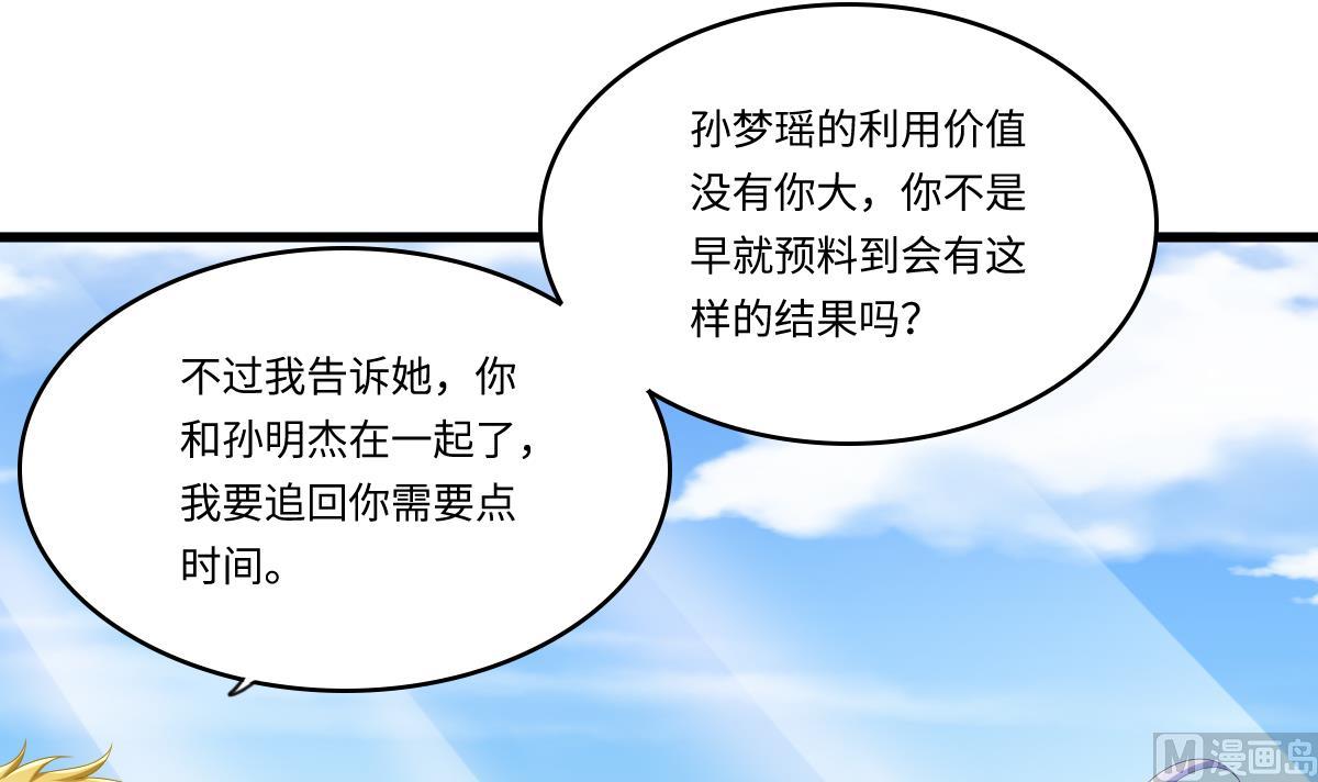 寄养女的复仇韩漫全集-第168话 求订婚？！无删减无遮挡章节图片 