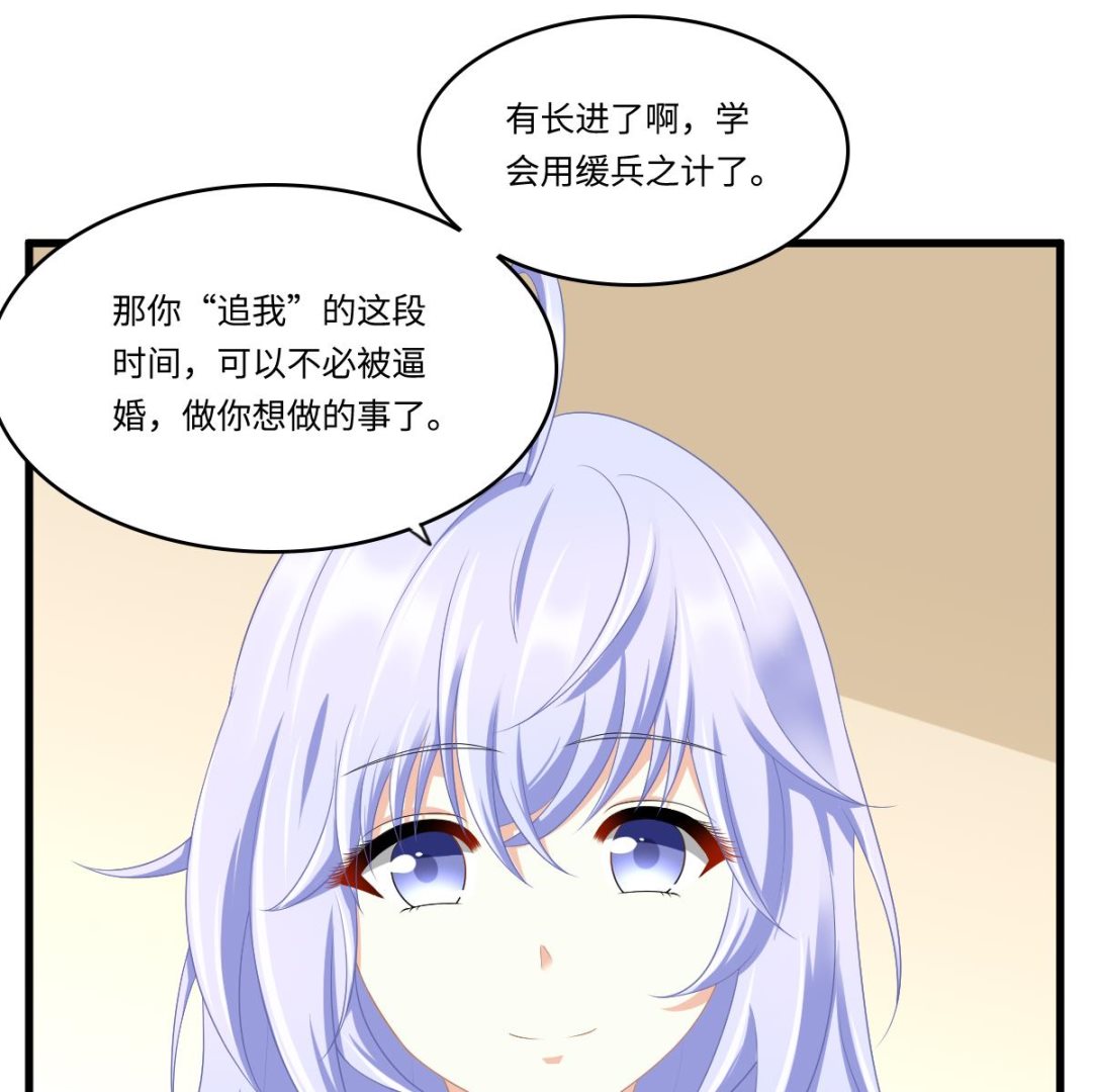 寄养女的复仇韩漫全集-第168话 求订婚？！无删减无遮挡章节图片 